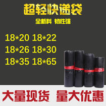 Cross-border e-commerce delivery bag ultra light 18 * 30 middle number black new material delivery bag packing bag logistics bag