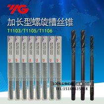 Imported Korea YG-1 lengthened screw machine with screw tap M3M4M5M6M8M10M12M16M20 * 100