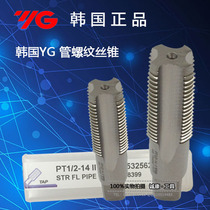 Import Korea YG-1 pipe thread tap cone PF PT PS NPT 1 8 1 4 3 8 1 2 3 4