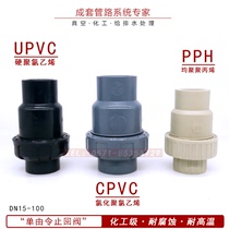 CPVC American standard PVC-U check valve PVC-C chlorinated polyvinyl chloride UPVC check valve ANSI check valve ASTM