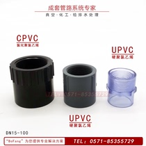 Internal wire UPVC transparent straight through CPVC direct endodontic PVC-C internal thread PVC-U chlorinated polyvinyl chloride