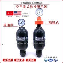 UPVC air chamber type pulse damper PVC-U airbag type buffer beauty mark ASTM day mark JIS