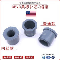 CPVC complement core PVC-C shrink section heterodiameter internal thread F439 beauty mark ANSI internal thread meter connector ASTM inner tooth