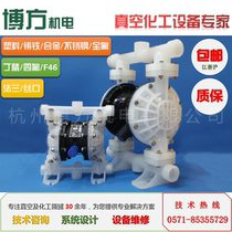 Pneumatic Diaphragm Pump QBY QBK-25 Plastic PP Cast Iron Aluminum Alloy Stainless Steel 304 316 PTFE F46 Nitrile