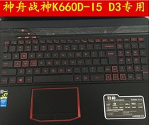 Brand new Shenzhou warrior K660D K660D D3 D3 D4 D4 keyboard