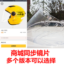 Meituan Takeaway Rider Helmet Electric Vehicle Winter Helmet Full Cover Hat Lens Windscreen Windshield Cover