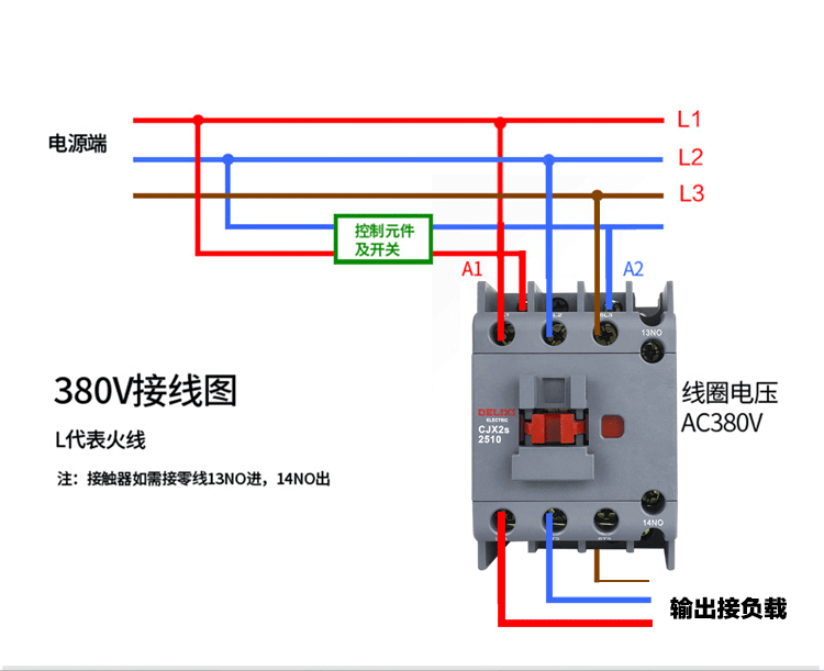 接触器380v线圈接220v,220控制380交流接触器 德力西交流接触器cjx2 s -1210 18 25 32 40 50 65 95 220v 380v