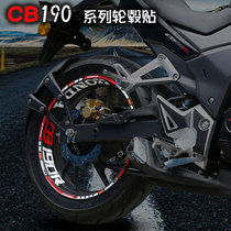 Suitable for Honda CB190 motorcycle waterproof reflective sticker CBF190R wheel reflective decal CB400 aperture