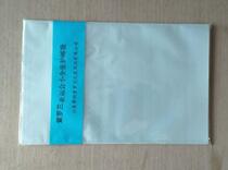 Full 38 yuan Violet Asian Games small full Zhang protective pouch thin 21*13 5(50)