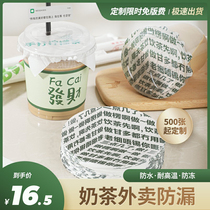Seal Film Paper Plastic Milk Tea Coffee Outside of Leakproof Paper Cushion Disposable Seal Takeaway Seal Cup Paper Membrane Custom Logo