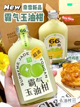 Oil Citrus Juice Bottle Overbearing Jade Oil Mandarin Bottle Milk Tea Cup Yu Ganlemon Fruit Stickers Drink Nedrinks Bottle Snow