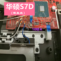 Suitable for ASUS magic bully 3 gun God 3plus S7D W9750 G531GV notebook hard disk cable