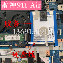 911 air hard disk wire solid state disk mechanical disk 2 5 inch installation cable cable with interface optional fixed adhesive strip