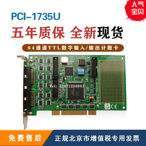 New PCI1735U64 channel TTL digital input and output counting card