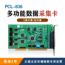 Supply the new PCL8366 road count timer and the digital quantity I Oka