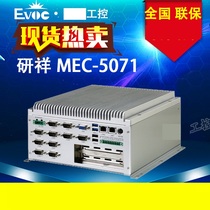 Research Xiang MEC5071 Industrial Computers Fourth Generation Cool and High Performance No Fan Industrial Computer