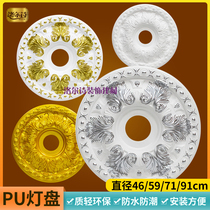 European light plate decoration living room ceiling shape French pu light plate gypsum gypsum line light plate round