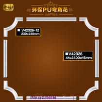 European living room Plaster line TV background wall border decoration pu line Ceiling corner Flower plaster modeling four corners