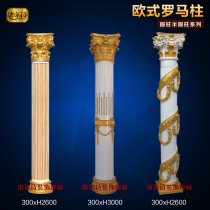 European-style resin plastic hollow Roman column decorative stigma Villa exterior wall door balcony Roman column semicircle