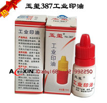 Yaxin industrial printing oil White 387 universal immortal printing oil Jade Seal series White 387 industrial printing oil