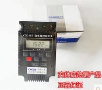 KG316T Microcomputer time control switch Automatic switch Timer switch Electronic timer