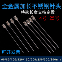 Precision dispensing stainless steel needle metal lenging experiment oblique needle nozzle industrial pointed flat head flat flat head 200MM
