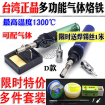 Reserve price 5-in-1 pen type gas soldering iron MT-100 gas soldering iron 1300 degree multi-function gas soldering iron