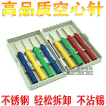 Non-stick stainless steel hollow needle hollow needle special disassembly pin capacitor electronic component repair tool