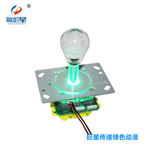 Clip doll doll machine rocker handle Colorful one-piece ball with light double plug handle game machine accessories manufacturers