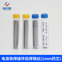 Game machine repair tools consumables Solder wire Electric soldering iron welding mate Diameter 1 mm Weight 20 grams Special offer
