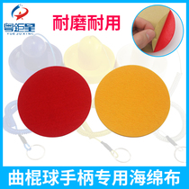 Little elephant hockey cyclone ball handle sponge cloth suitable for 100#handle with wear-resistant cloth game console accessories direct sales