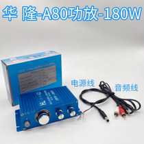 Console Accessories Power Amplifier HIF Audio Amplifier Racing Electric Play 12V Home On-board Car Sound Versatile