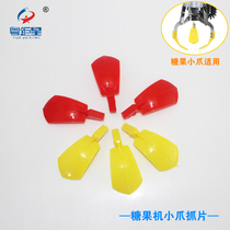 Doll machine accessories Doll machine claw sugar small claw grab candy grab blade Gift machine claw small claw plastic