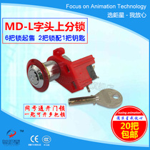 Guangdong superstar animation accessories MD-L semicircular key upper lock Game machine entertainment machine opening lock Upper lock