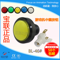Baolian 46 type medium round illuminated button Game machine in the round water machine vending machine parking lot button
