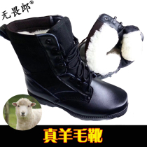Winter wool boots men's high-top sheep fur integrated cold-proof boots warm cotton shoes northeast size thickened father boots