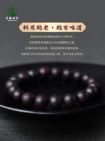 여성과 남성을위한 Jiangzhen 향 팔찌 Hainan jiangzhen 여성과 남성을위한 Jiangzhen 향 팔찌 Hainan jiangzhen