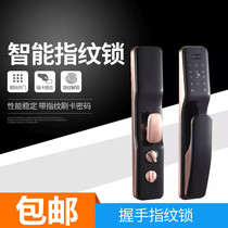 Universal lock body fingerprint lock Wooden door fingerprint lock Anti-theft fingerprint lock Apartment fingerprint lock Office fingerprint lock