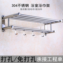 Bath towel rack 304 stainless steel towel rack Bathroom shower room bathroom shelf Wall-mounted widened thickened household