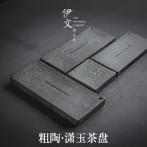 Ewen high temperature ceramic tea tray coarse pottery kung fu tea set dry bubble small tea table household simple tea tray water storage table