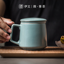 Tea Cup office with lid tea water separation tea cup personal custom Cup Ru kiln filter Cup gift box