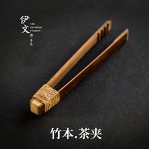 Creative bamboo hemp rope tea clip large engraved non-slip tweezers tea ceremony accessories simple clip kung fu tea set bamboo clip