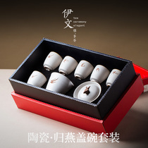 Ewen ceramic kung fu tea set home Japanese cup tea cup tea tea gift box high-end simple small set