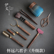 Ewen Ceramics Six Gentlemen Tea Tools Accessories Ebony Tea Scraping Tea Clip Tea Cavs 6 Gentleman Set