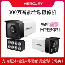 Mercury 3 million smart full color HD IP camera recording POE power supply day and night full color 318PW