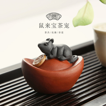 Zisha Zucai tea pet ornaments can raise mice personality play small simulation kung fu tea set creative tea tray tea play