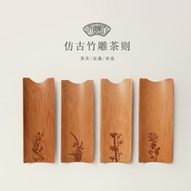 Tea Lotus two-piece kung fu tea set accessories tea mat tea towel support tea shovel teaspoon bamboo tea spoon bamboo carving tea appreciation