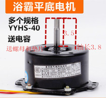 YYHS-40 Yuba integrated ceiling motor Exhaust fan Exhaust ventilation fan All-copper ball motor Mideaopu