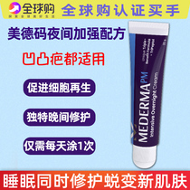 Mederma German imported scar cream to smooth the concave crane scarring repair color sinking 20g original reinforced version