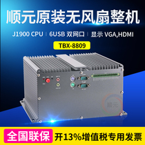 Shunyuan Industrial Control Original Fanless High Performance Embedded Machine TBX-8809 National Joint Guaranteed J1900CPU